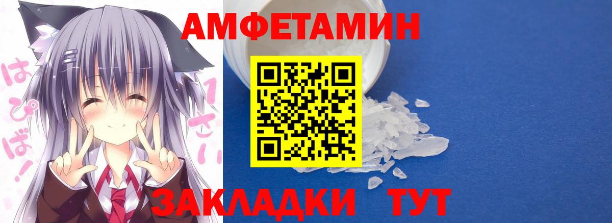 АМФЕТАМИН VHQ Богородицк
