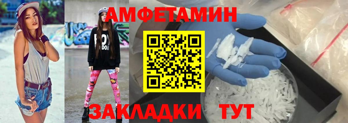 АМФЕТАМИН VHQ  Amphetamine  Amphetamine  Богородицк  Вход с VPN 