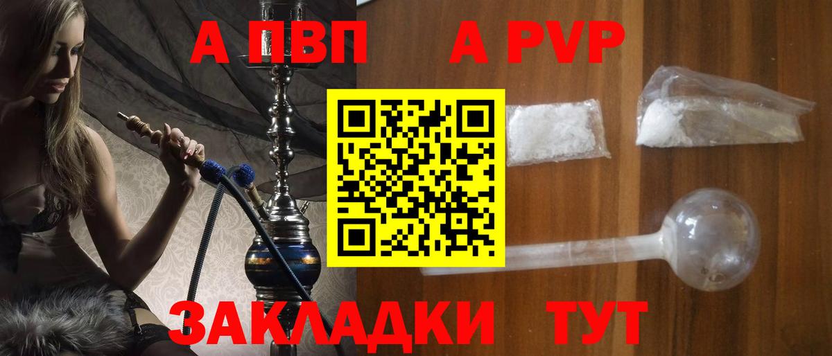 Alfa_PVP СК Богородицк