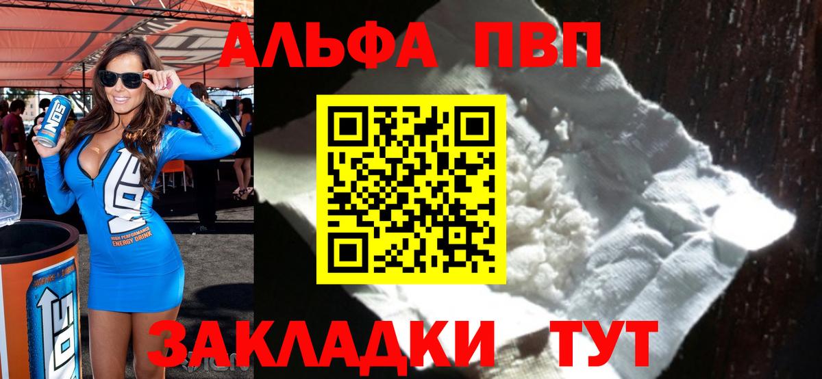 Богородицк  Альфа ПВП Соль  Alpha-PVP Соль  Вход с VPN 