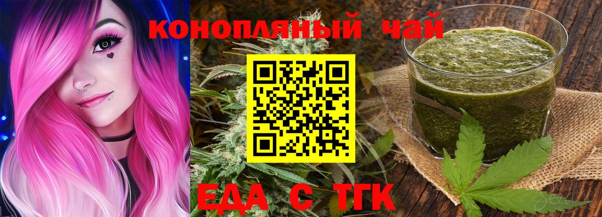 Cannafood конопля  Вход с VPN  Богородицк 