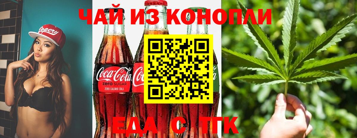 Cannafood марихуана Богородицк