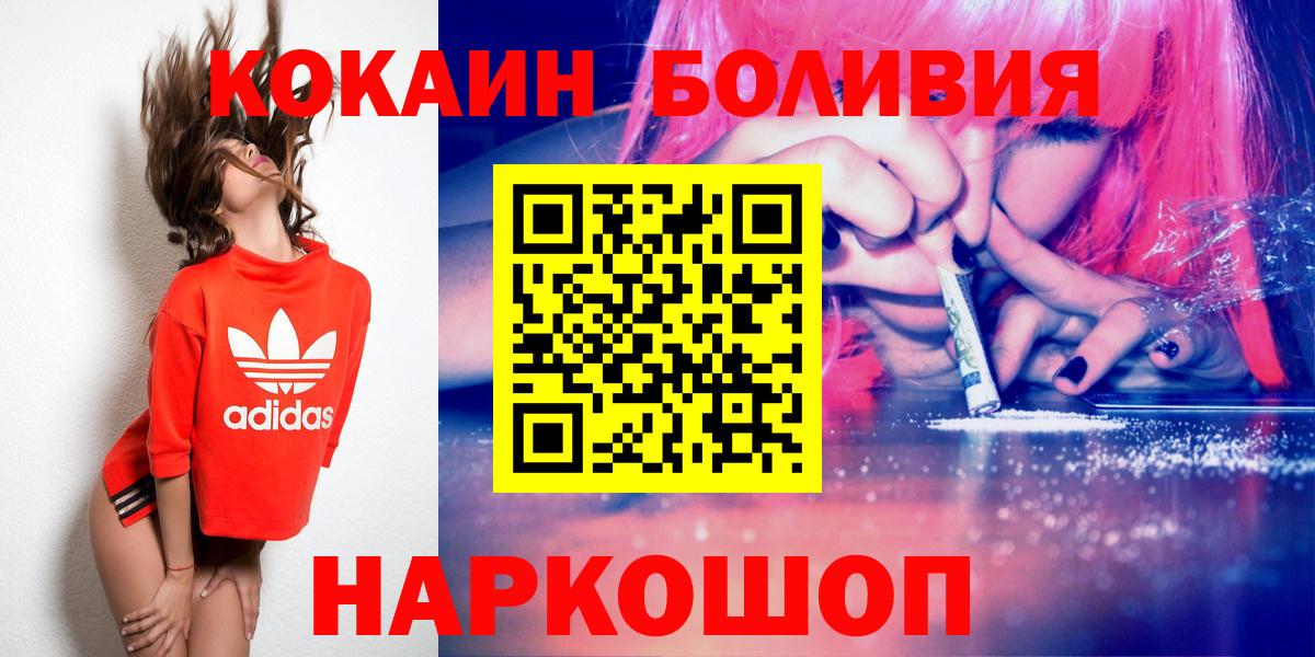 Богородицк  КОКАИН VHQ  Cocaine Перу  хочу   Вход с VPN 
