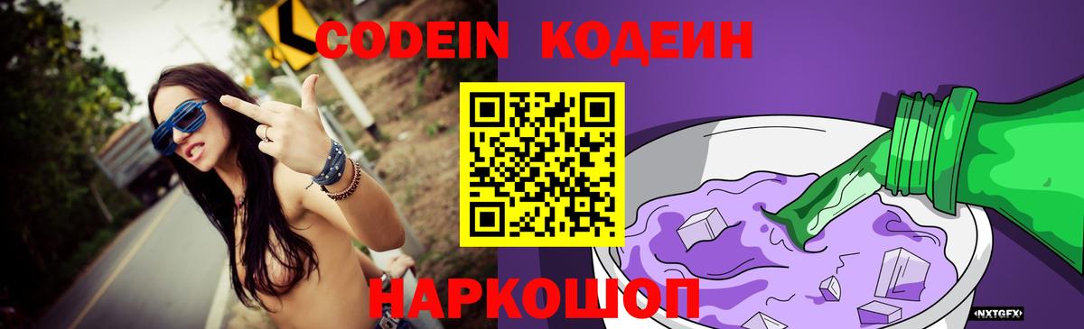 Кодеин напиток Lean (лин)  Вход с VPN  Богородицк  Кодеиновый сироп Lean напиток Lean (лин) 