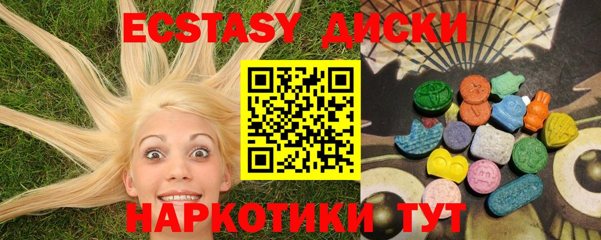 купить наркотики сайты  Вход с VPN  shop клад  Экстази 250 мг  Богородицк 