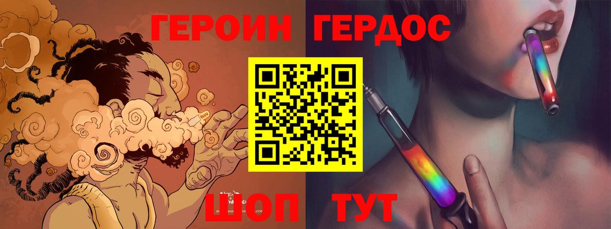 ГЕРОИН  Вход с VPN  Богородицк  ГЕРОИН Heroin 
