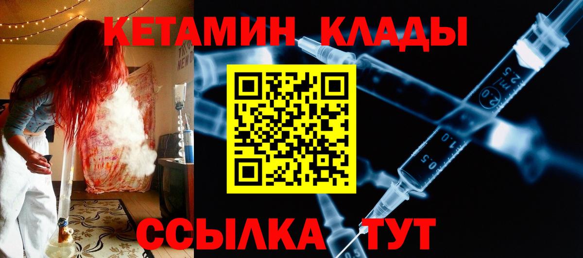 Богородицк  Кетамин ketamine  Вход с VPN  Кетамин ketamine 