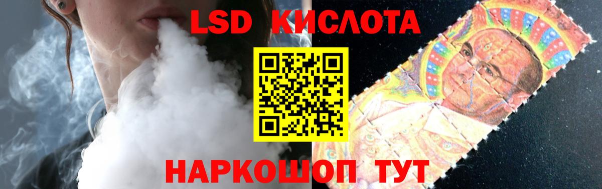 LSD-25 экстази кислота Богородицк