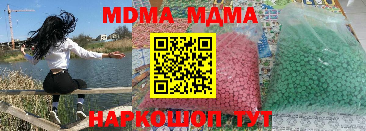 МДМА VHQ  МДМА crystal  MDMA  Вход с VPN  Богородицк 