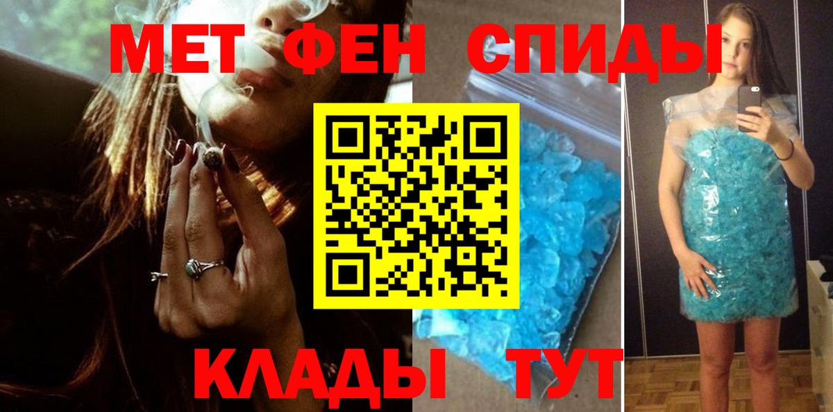 Первитин  МЕТАМФЕТАМИН винт  Вход с VPN  Богородицк 