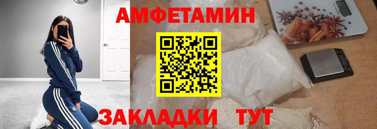 МЕТАМФЕТАМИН кристалл Богородицк