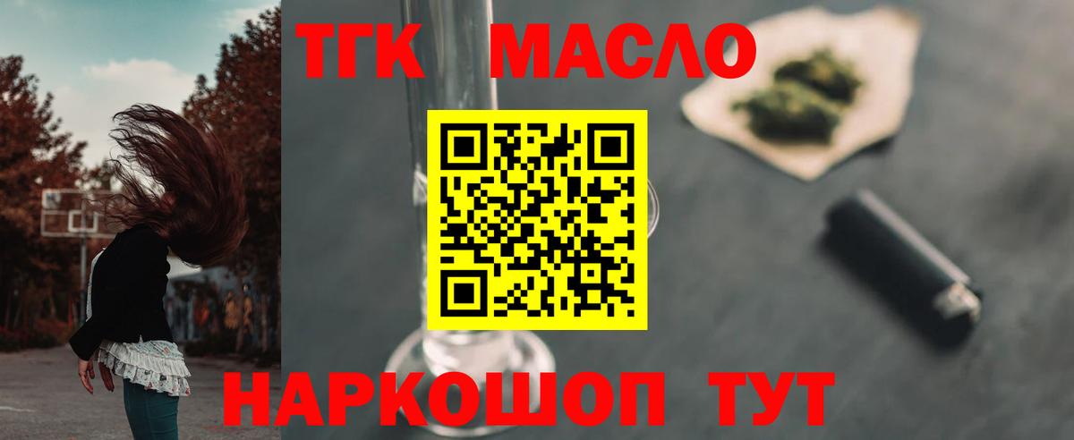 ТГК жижа Богородицк